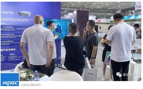 第九屆中國西部電子信息博覽會圓滿落幕，華清信安TDR解決方案助力成渝雙城經(jīng)濟圈信息咨詢服務(wù)升級